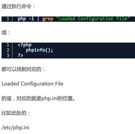 如何在CentOS上配置php.ini文件以优化PHP性能？-图1