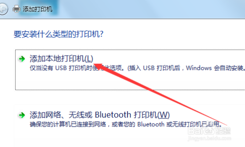 如何在Windows 10系统中添加新的打印机设备？-图2