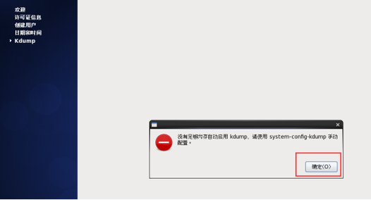 如何在VMware中成功安装CentOS 6.5？-图2