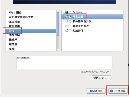 如何在VMware中成功安装CentOS 6.5？-图1