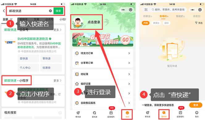 如何利用手机号码追踪快递包裹？-图1