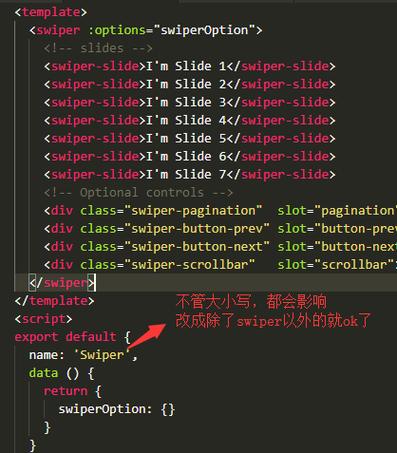 Swiper 报错，您是否遇到了滑动组件的常见问题？-图1