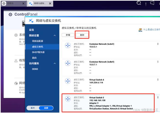 如何在CentOS系统中禁用IPv6？-图3