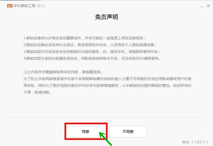 遇到MiFi Ash错误提示，该如何快速解决？-图2