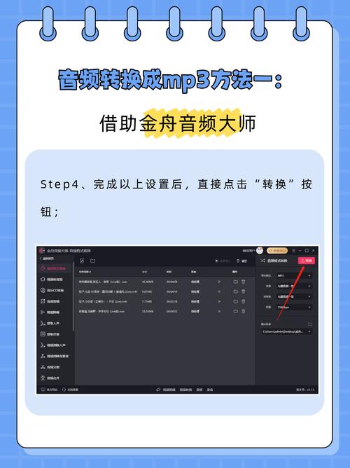 怎样轻松将音乐文件转换为MP3格式？-图1