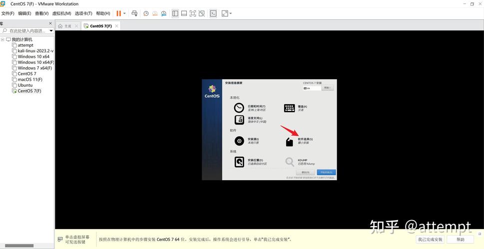 如何在Windows 10上成功安装CentOS 7？-图3