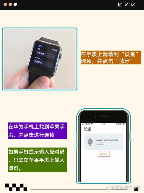 如何将智能手表与手机成功配对？-图1