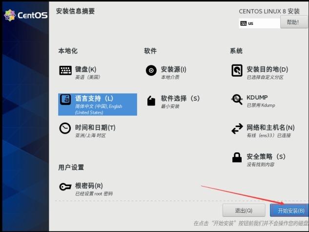 如何在CentOS上高效使用WPS办公软件？-图3