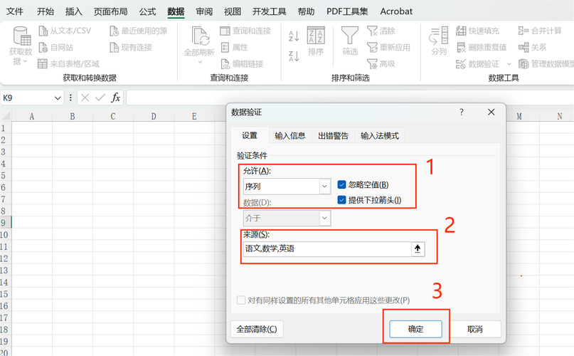 如何在Excel中设置下拉选项，轻松实现数据选择？-图1