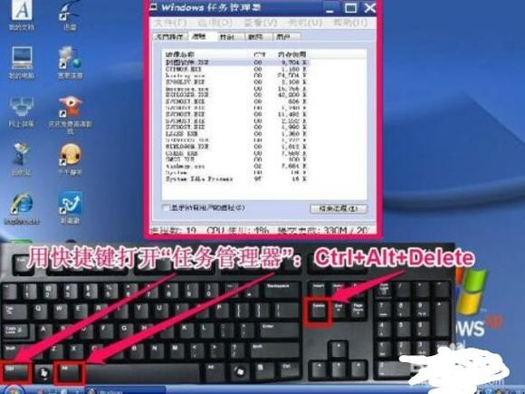 如何快速启动电脑的任务管理器？-图2