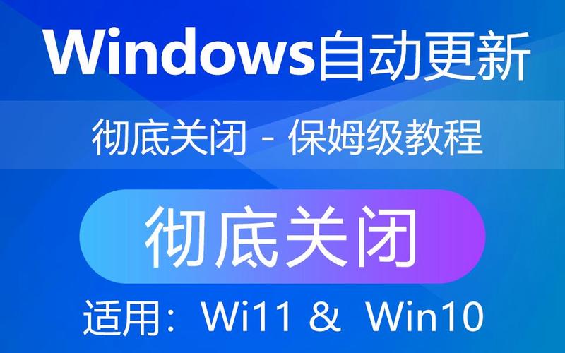 如何禁用Windows 10的自动更新功能？-图2