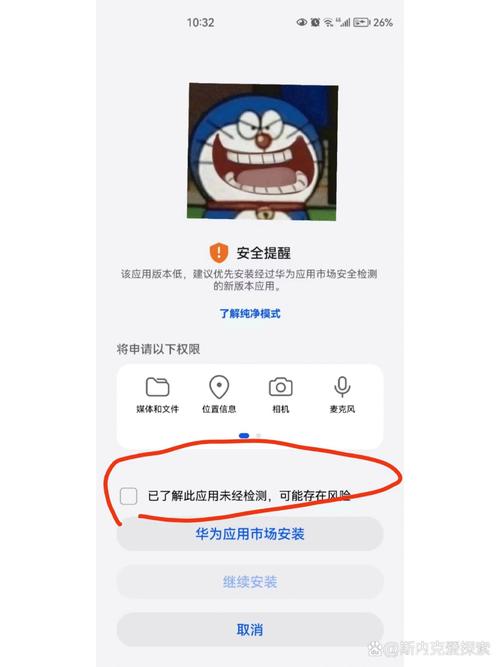 如何退出华为手机的安全模式？-图1