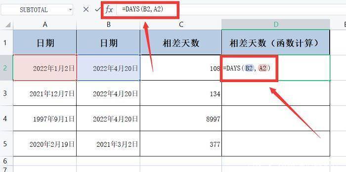 想知道Excel如何快速计算两个日期之间的天数吗？-图3