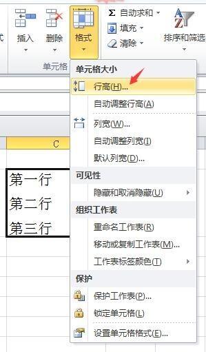 如何调整表格内文字的行距？-图1