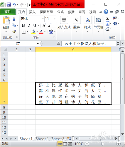 如何调整表格内文字的行距？-图3