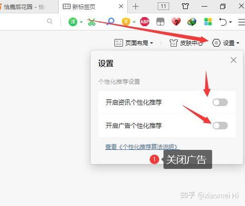 如何彻底关闭360安全软件中的广告推送？-图3