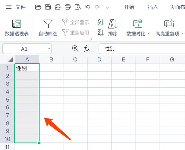 如何在Excel中配置数据验证以创建下拉选择列表？-图2