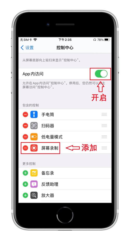 如何轻松录制iPhone屏幕，苹果的隐藏技巧揭秘？-图1