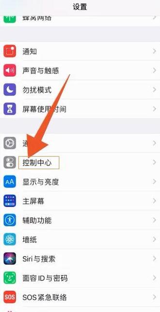 如何轻松录制iPhone屏幕，苹果的隐藏技巧揭秘？-图3