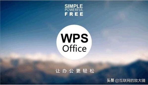 WPS Office在CentOS上如何安装与配置？-图3