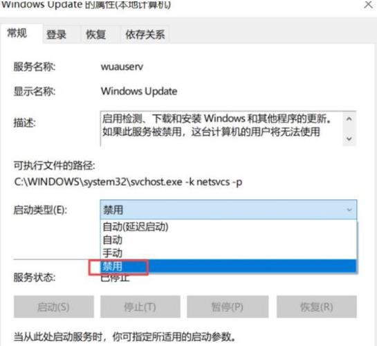 如何彻底关闭Windows 10的自动更新功能？-图3