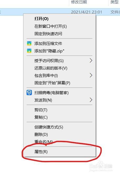 如何巧妙地隐藏你的秘密？-图2