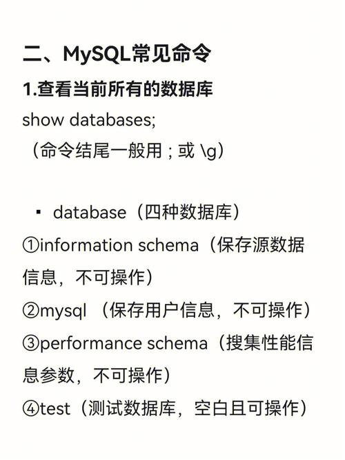 如何在CentOS系统中使用MySQL命令进行数据库管理？-图1