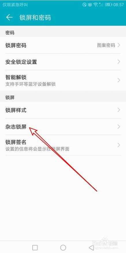 如何在华为手机上进行个性化设置？-图3