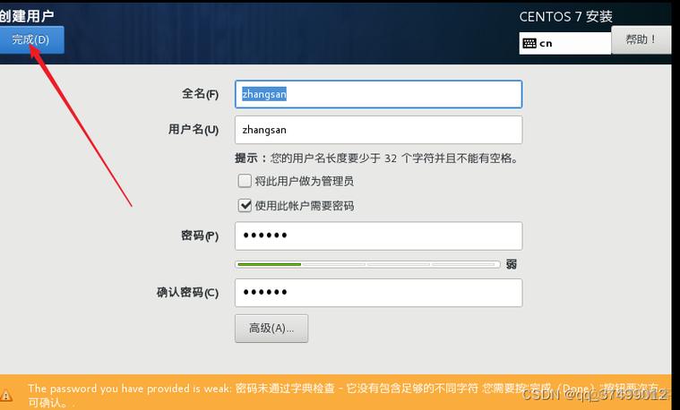 如何正确安装 CentOS 7?-图3