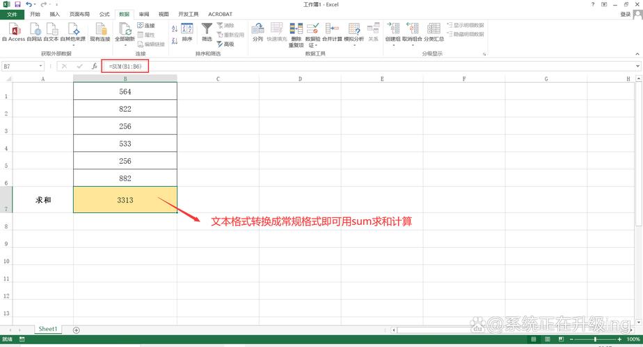 如何在表格中快速计算总和？-图3