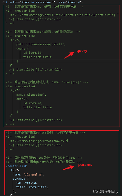 如何有效解决routeparams报错问题？-图2