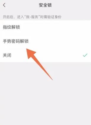 如何为微信账户设置一个强密码？-图1