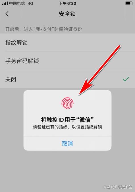 如何为微信账户设置一个强密码？-图2