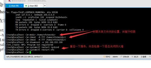 如何在CentOS系统上挂载NFS共享？-图3