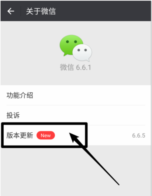 如何确保微信升级过程中数据的安全？-图3