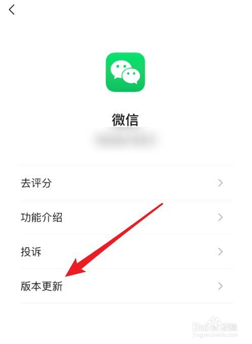 如何确保微信升级过程中数据的安全？-图2