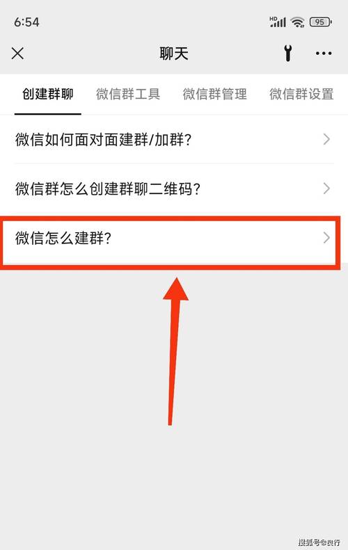 如何轻松创建并管理自己的微信群聊？-图3