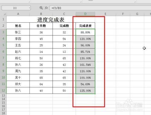 掌握计算百分比的秘诀，你真的懂了吗？-图1