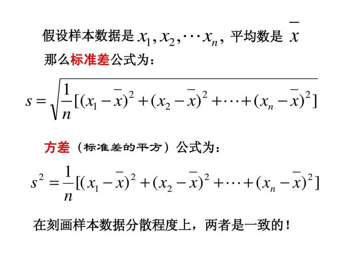 如何准确计算方差？-图2