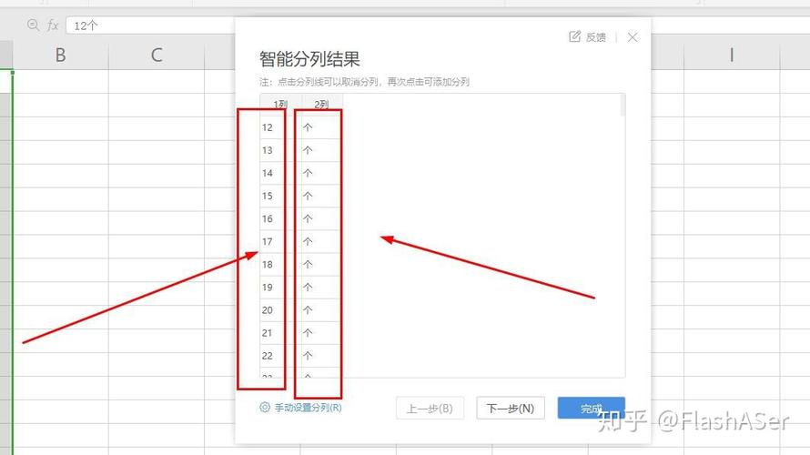 如何巧妙地在Excel中进行数据分列？-图1