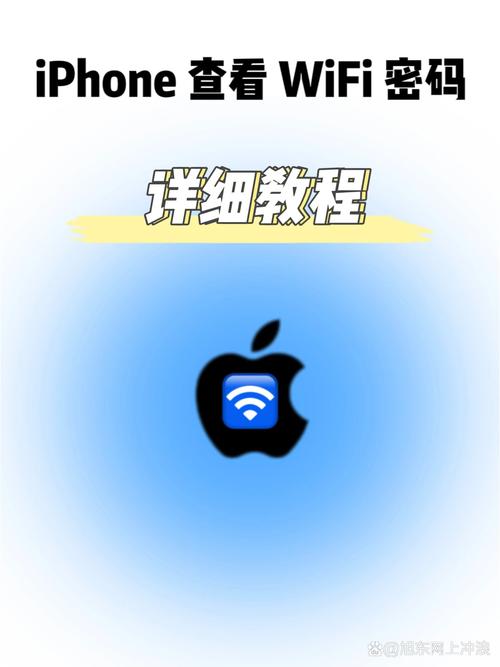 如何轻松查看已保存的WiFi密码？-图1