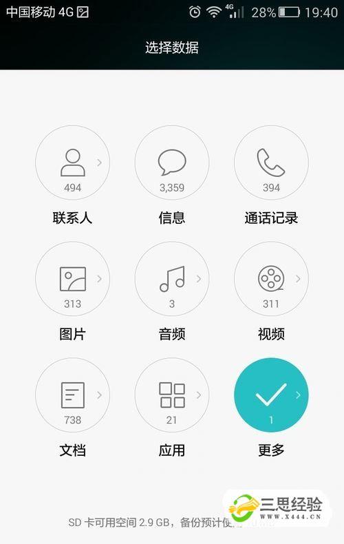 如何轻松查看已保存的WiFi密码？-图2