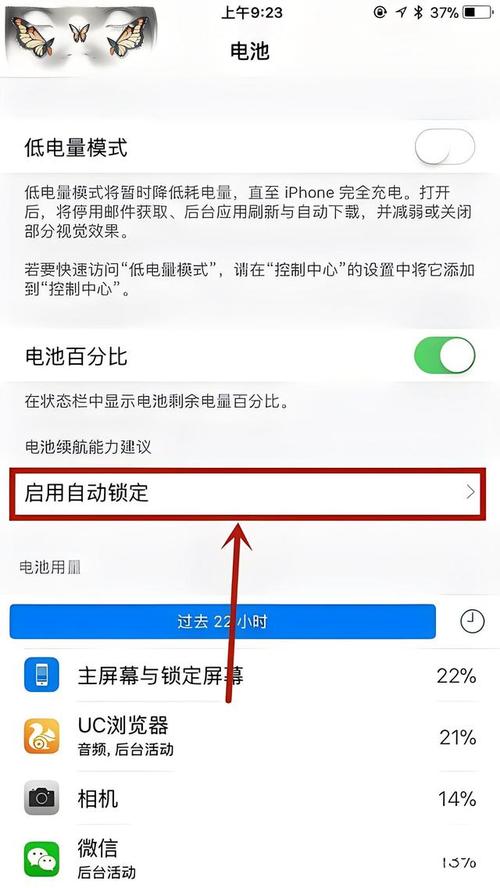 您是否在寻找如何调整屏幕保护程序的启动时间？-图3