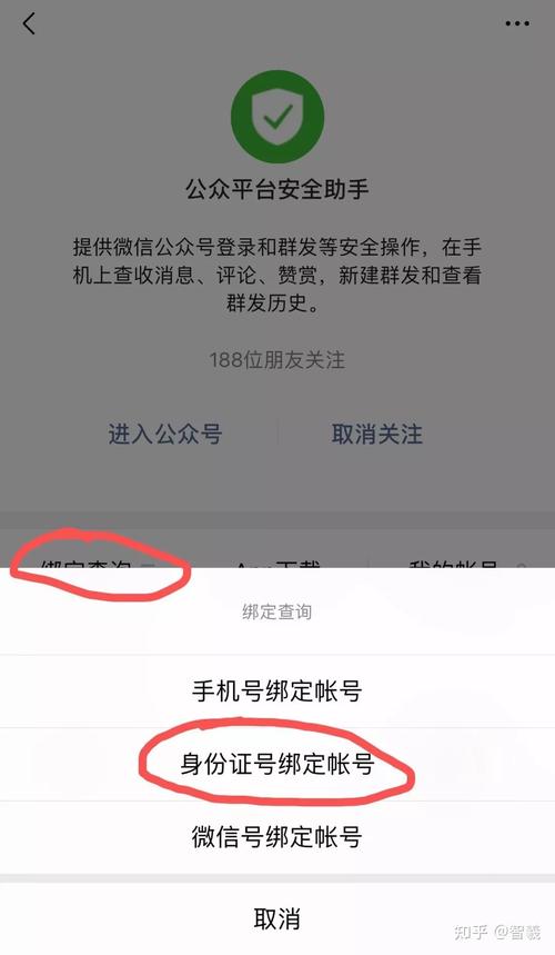 想要彻底关闭微信公众号，我需要遵循哪些步骤？-图2