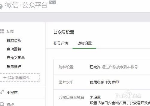 如何彻底注销微信公众号？一步步指南助您轻松完成-图3