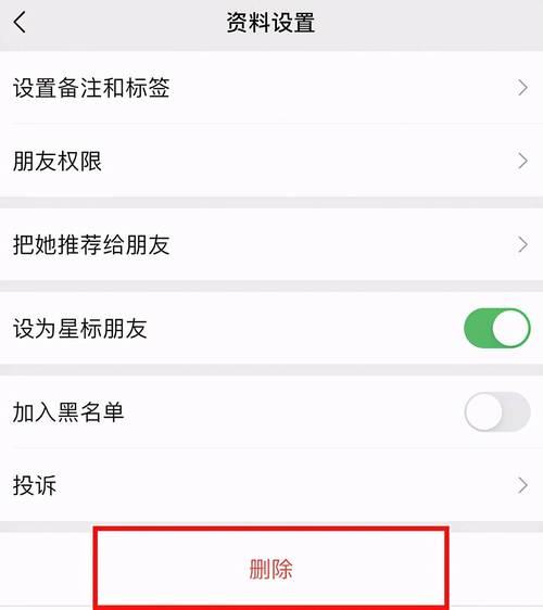 怎样在微信中轻松删除好友？-图2