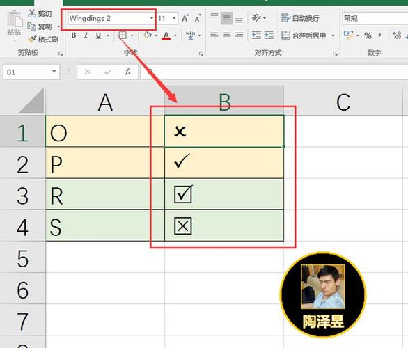 如何在Excel中插入勾选框？-图1