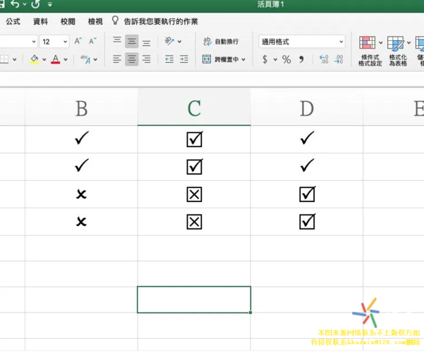 如何在Excel中插入勾选框？-图2