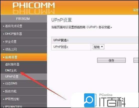 UPnP报错，如何快速定位并解决家庭网络中的设备连接问题？-图3