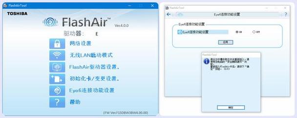 如何有效解决FlashAirTool报错问题？-图2